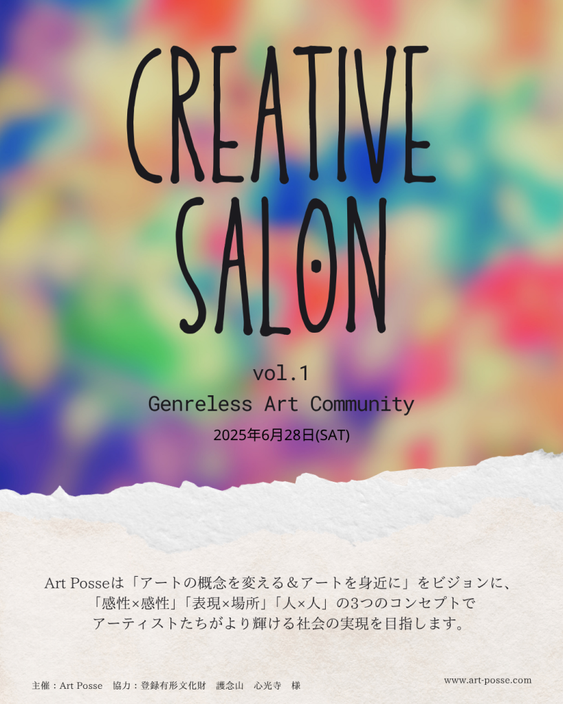 Creative salon vol.1のフライヤー